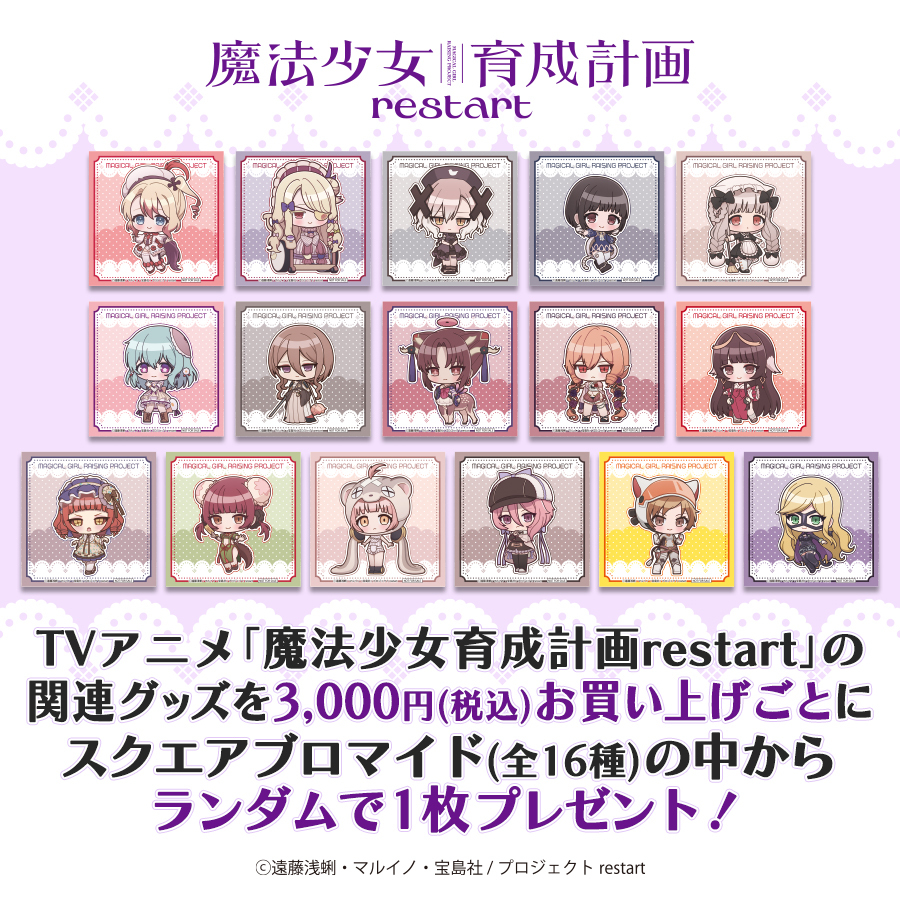 anemoi A3クリアポスター（辻倉 朱比華） – ゲツオシマート